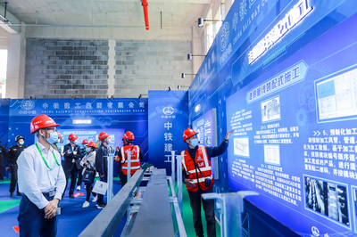 中鐵建工承辦，2021年工程建設行業綠色發展大會在濟南召開